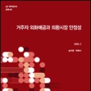 연구동향 | 일반투자자의 접근성 제고를 위한 부동산 디지털유동화증권(DABS) 시장 활성화 | 한국금융연구원 이미지