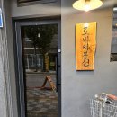 로바타봉선 | ​봉선동 이자카야 [로바타봉선] 솔직 후기! 야키토리부터 취향 저격 사이드 메뉴까지 (내돈내산)