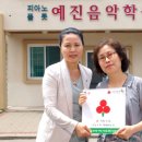 예진음악학원 이미지