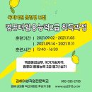 (국비무료훈련) 컴퓨터활용능력 2급 취득과정 이미지