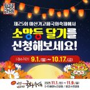 소망문구 - 양주시 평화로 1420 | 소망문구