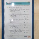 미래엔수학위례별학원