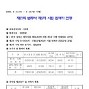 박상수법무사사무소