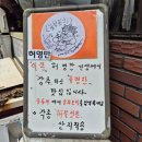와우(제철해물전문) | [강남 수서]허영만 선생님 추천/ 제철해물 전문 노포 "놀부포차" 솔직후기