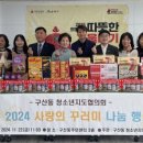 구산동 주민센터 이미지