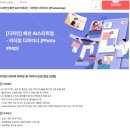 실무 포토샵(자격증반) | [울산포토샵학원]혼자서 배우기 어려운 포토샵, 학원에서 체계적으로 시작했어요