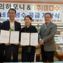 (주)미다수