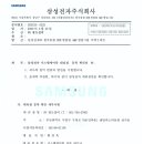 (주)광도설비 이미지
