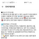 연세준내과의원 이미지