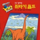 툭월드