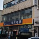 신광서림 이미지