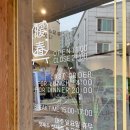 난춘반점