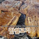 맛섬고기38-1