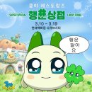 행운상점 - 화순군 | 행운상점