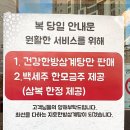 지호한방삼계탕 북서울꿈의숲점 이미지