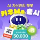 주식회사 케이티생명과학 화이트페이퍼
