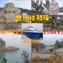 1004(천사)민박 이미지