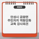 금광면주민자치센터 이미지