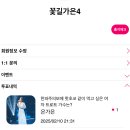 ＜텐아시아＞ / 한파주의보에 핫초코 같이 먹고 싶은 여자 트로트 가수는? 이미지