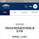 공원로또복권 이미지