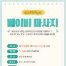 미아공동육아방 이미지