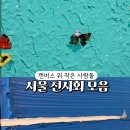 작은사람들 이미지