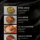 잭아저씨족발보쌈 - 성북구 동소문로22길 57-3 | 잭아저씨족발보쌈