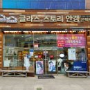 광교글라스안경원 | 광교 안경원 수원 글라스스토리 광교점 얼마나 좋은지!!!!