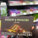 WR(인천광역시 서구)-[원당대로]-하-68 | CU 두쫀쿠 내돈내산 두바이 카다이프 초콜릿 카다이프 초코 브라우니 후기