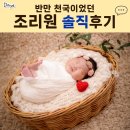 은하목욕탕 | 조리원 생활 후기 | 2주간의 리얼 경험담과 새벽 마사지 사건