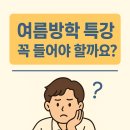 미래엔영어수학한내학원