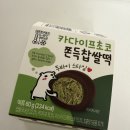 CU 행신소만점 | CU 두쫀쿠_카다이프초코 쫀득찹쌀떡 내돈내산 후기 (맛/가격/칼로리)