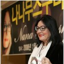 Only Love / Nana Mouskouri 이미지