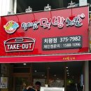 일이삼먹방치킨 이미지