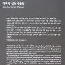 마곡사성보박물관 이미지