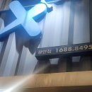 피자알볼로광안점 이미지