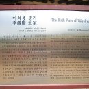 이석용생가 이미지