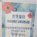 함께 세상을 여는 "한뜻일터" 한뜻사회적협동조합 리더십향상교육