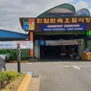 한림오일시장 이미지