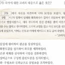 41회 한국사능력검정시험 고급 14번 : 고려의 거란과의 항쟁 이미지