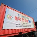 상하이영농조합법인 아시아경제