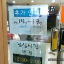 참사랑가정의학과의원 이미지