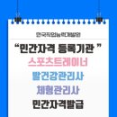국제건강관리협회 이미지