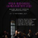 마인츠음악학원 이미지