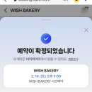 피자위시 | 엔시티 위시 베이커리 팝업 후기랄가, 집념으로 취켓 꿀팁도 알아내버림