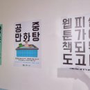 서둔로 | 수원 아이와 갈만한곳 경기상상캠퍼스 공중만화탕 아기랑 후기