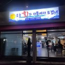 오늘회 | 제주시고등어회 맛집 오늘회가서쪽에서뜨겠네 고딱세트 후기