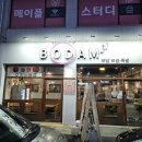 보담 보쌈족발 이미지