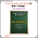 기타등등 이미지