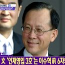 더불어 민주당 인재영입 3호! 이미지